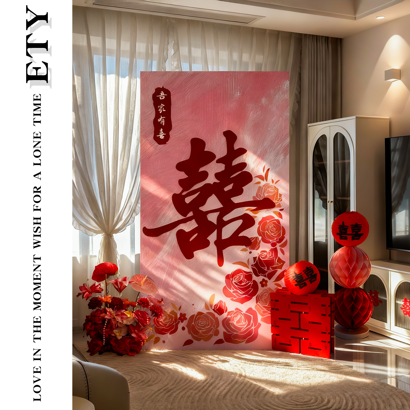 结婚粉色喜字kt板装饰婚房氛围