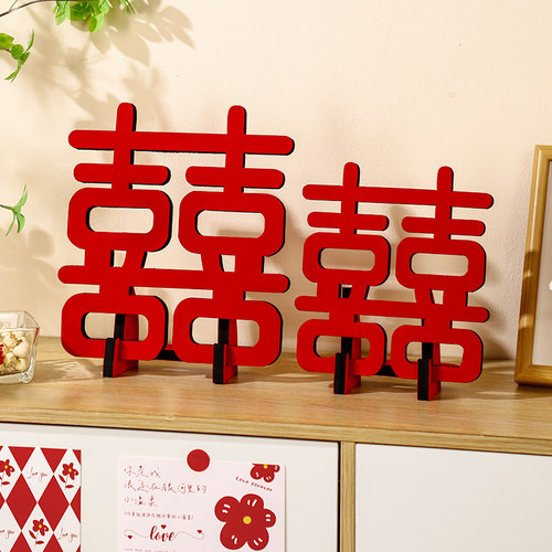 婚房布置结婚喜字摆件立体喜字
