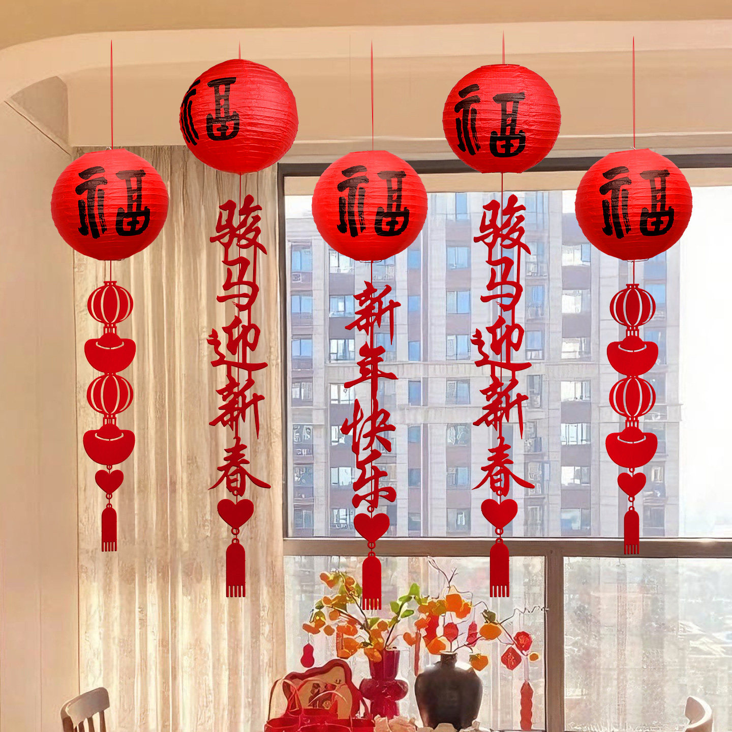2026迎新年元旦客厅氛围福字灯笼挂件春节挂饰用品过马年场景布置,节庆用品/礼品,福字/窗花/窗贴,淘宝优惠券,粉丝福利购,淘宝优惠卷