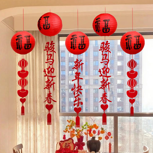2026迎新年福字灯笼客厅挂件挂饰