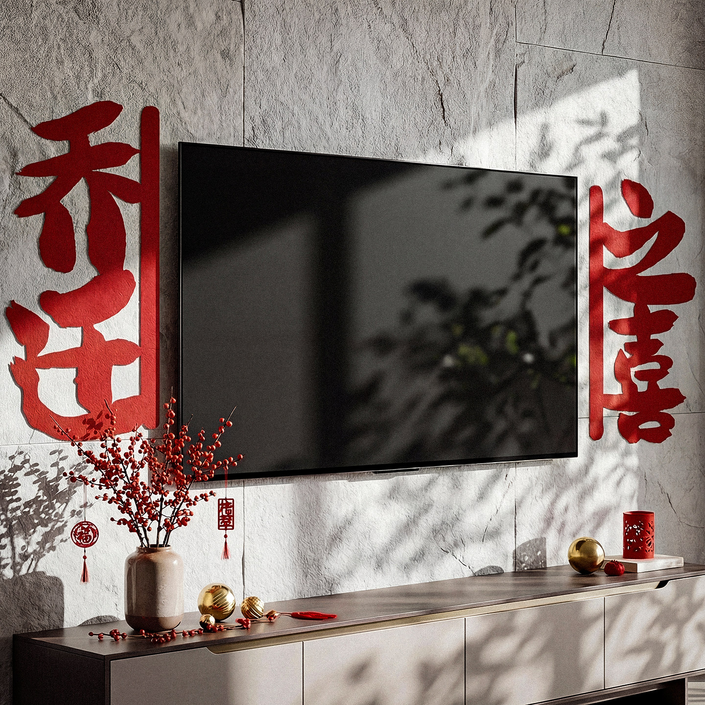 乔迁新居福字电视背景墙高级氛围图片