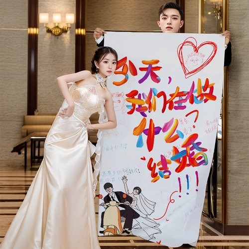 婚礼布置装饰背景拍照道具