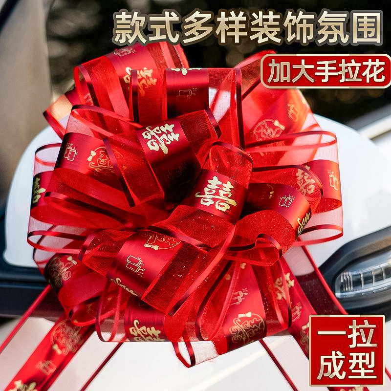 主婚车队结婚装饰红色拉花头花