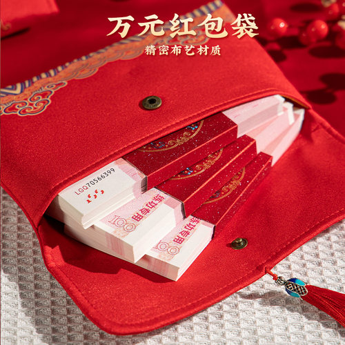 红包袋2024新款改口万元一对