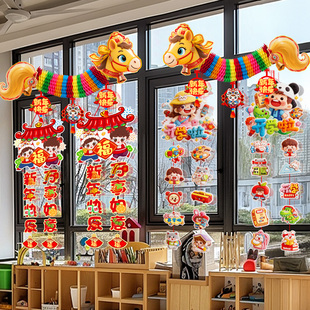 开学啦幼儿园窗饰窗户教室门帘场景布置环创挂条挂饰氛围装饰用品
