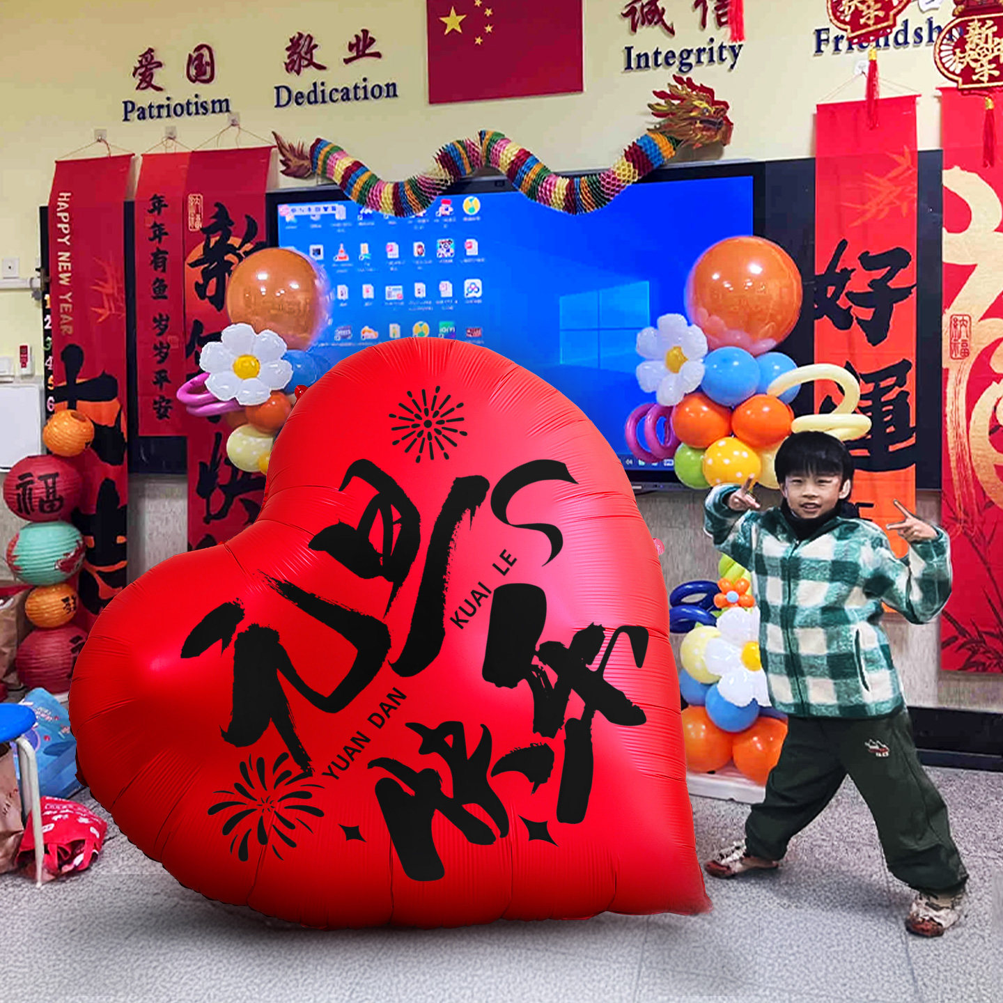 幼儿园元旦爱心气球氛围装饰场景布置班级教室学校2026迎新年晚会,节庆用品/礼品,气球,淘宝优惠券,粉丝福利购,淘宝优惠卷