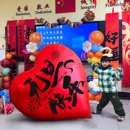 幼儿园元 饰场景布置班级教室学校2026迎新年晚会 旦爱心气球氛围装