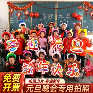 2026马新年元旦班级布置教室装饰品幼儿园儿童拍照道具kt板手举牌