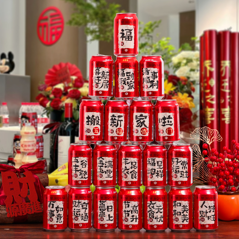 乔迁之喜装饰新居创意可乐贴纸