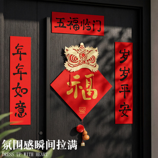 2026马年春节醒狮磁吸福字贴小对联过年门上装饰新年福字门贴布置