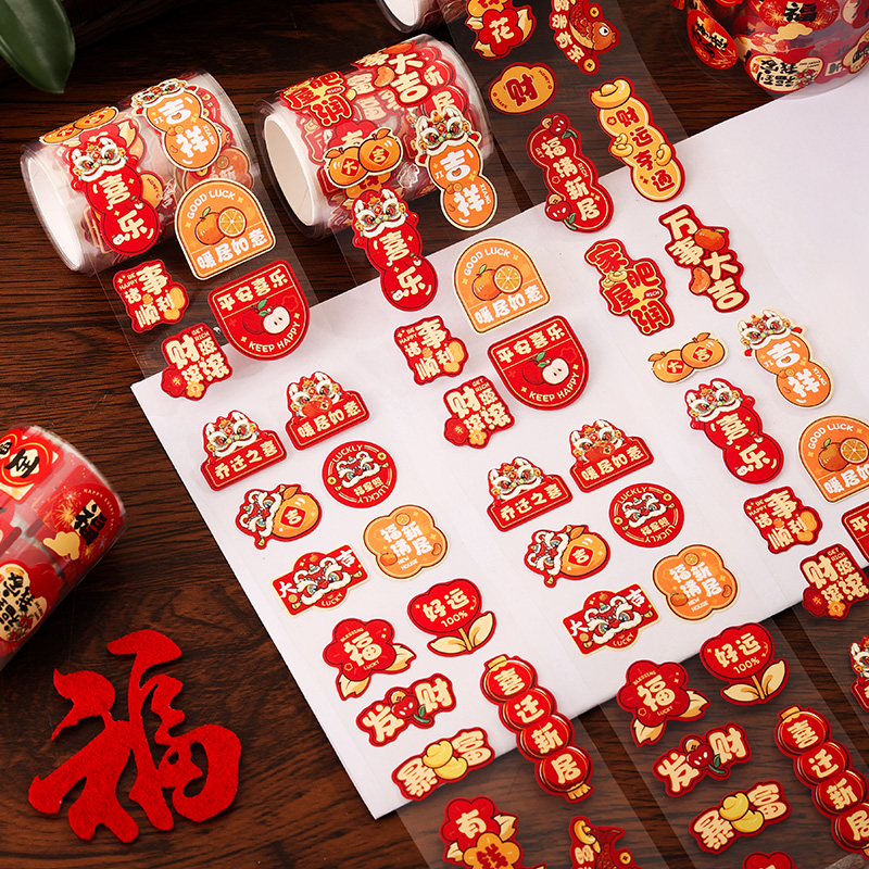 乔迁之喜不干胶贴纸水果装饰