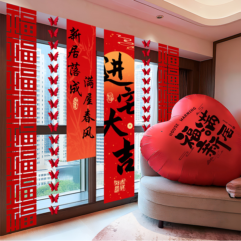 【小红薯爆款】乔迁之喜挂布条幅