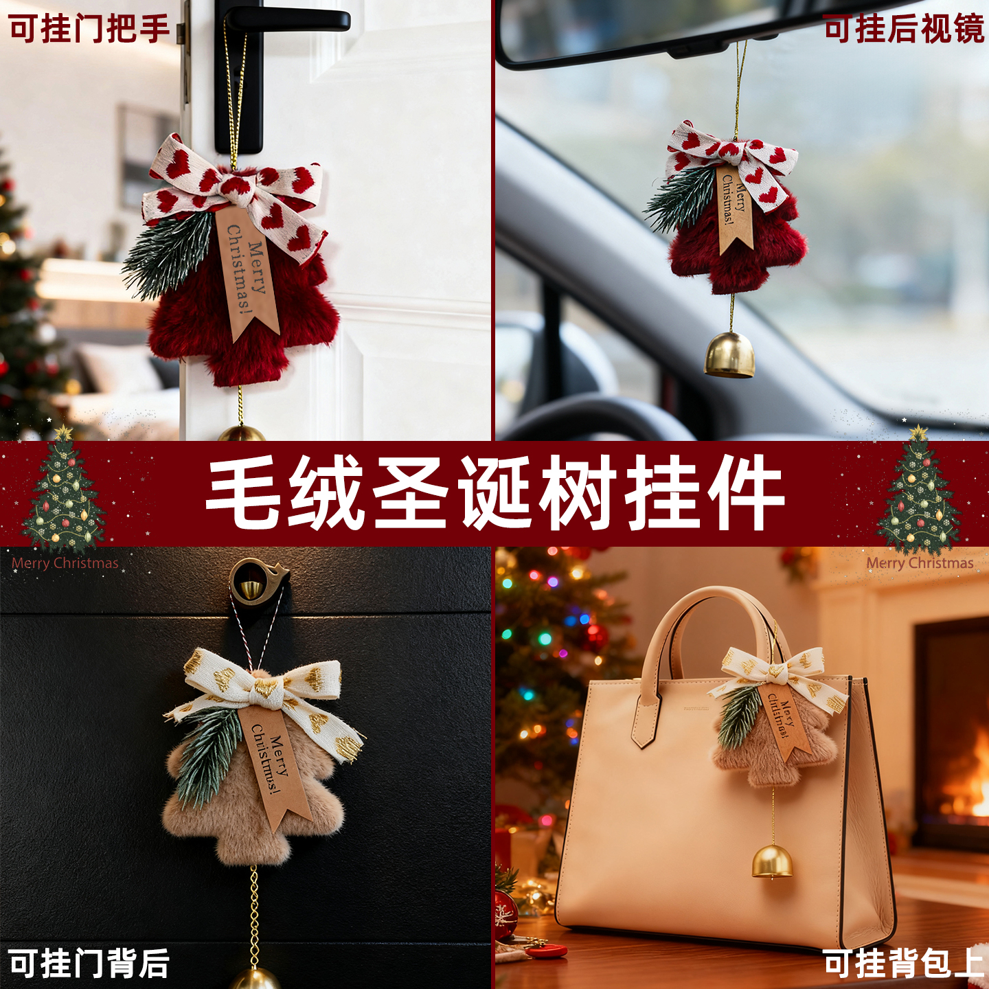 2025圣诞新款圣诞树小挂件