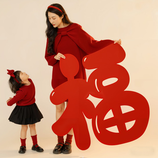 2026新年拍照超大福字小道具贴纸马年装饰品春节过年房门场景布置