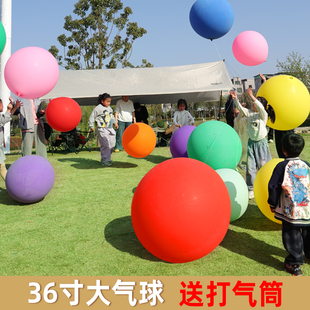 大气球36寸超级特大号正圆防爆加厚乳胶户外公园彩色儿童玩具无毒
