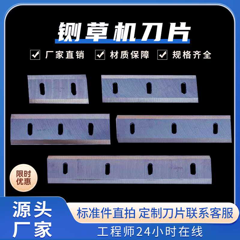 原厂切草9铬硅合金锰钢刀