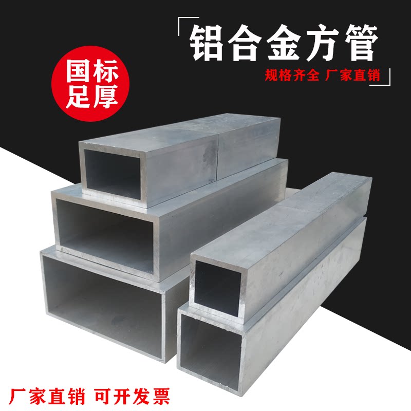 木纹铝合金方管型材铝方通空心矩形铝方管扁管隔断 刮尺 四方铝管图片