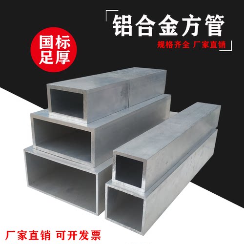 木纹铝合金方管型材铝方通空心矩形铝方管扁管隔断 刮尺 四方铝管