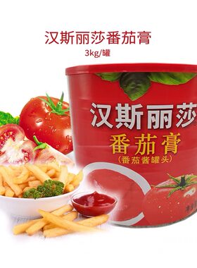 汉斯丽莎番茄酱罐头高浓度