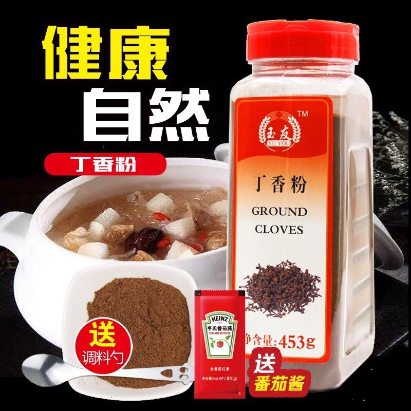 包邮玉友丁香粉453g卤肉调料香料粉公丁香钓鱼花茶泡水火锅底料,粮油调味/速食/干货/烘焙,香辛料/干调类,淘宝优惠券,粉丝福利购,淘宝优惠卷