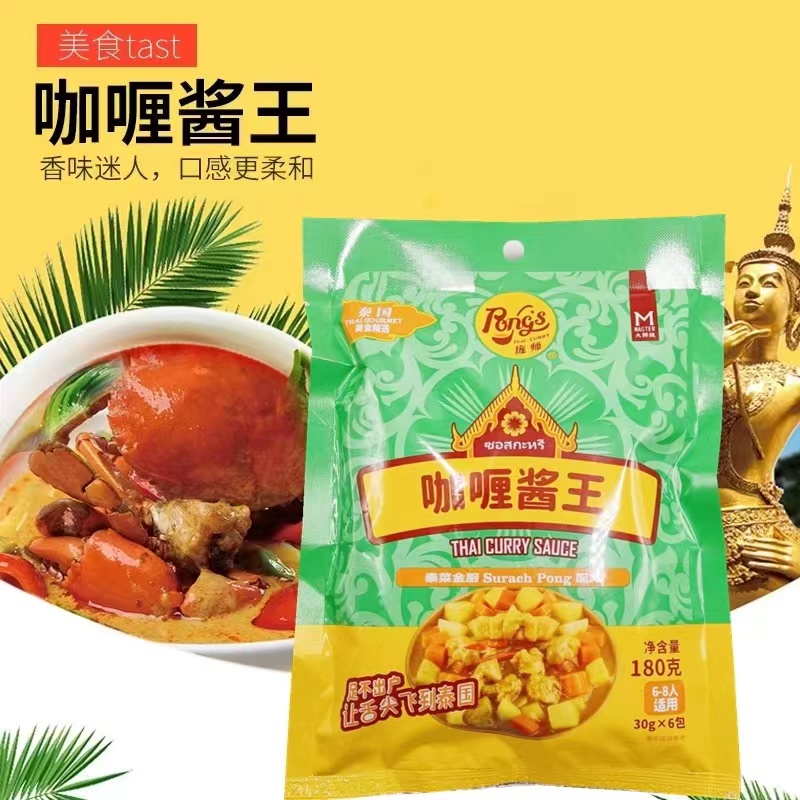 Pong's庞师牌咖喱酱王180g 泰国风味 泰式咖喱炒饭酱捞面火锅酱料 粮油调味/速食/干货/烘焙 海鲜酱 原图主图