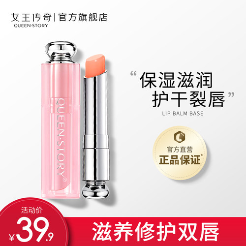 滋润唇膏 提升气色 防干裂 修护淡化唇纹