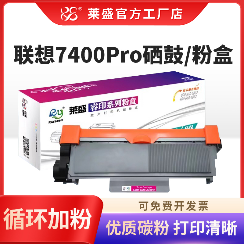 高清打印环保 可开增票