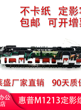 莱盛 适用佳能3050 6000 6018 6020 MF3010 L150 170加热组件定影器定影组件