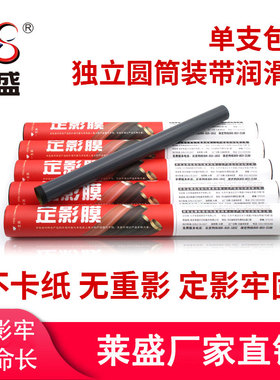 莱盛适用HP惠普1020定影膜M1005 1006 1018 1319 3050 3055佳能LBP2900+ 3000打印机配件1010 1020Plus加热膜