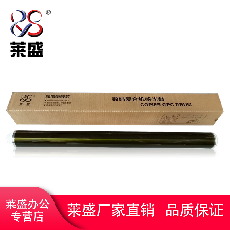 莱盛适用佳能C3320L鼓芯