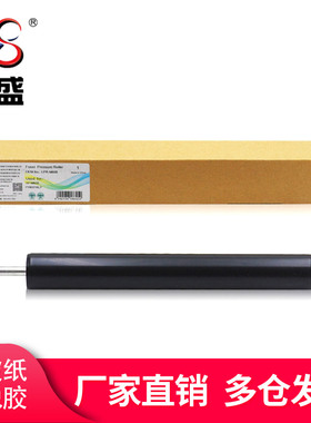 莱盛适用HP惠普601下辊600 M601 M600 M602 M603 M604 M605 M606 M630定影下辊 下胶辊 压力辊下辊齿轮轴套