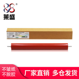 M225z 适用施乐P225db M225d 莱盛 M228b 定影下辊 265dw M268dw下辊 P228db 胶辊 P268b M288 M225dw