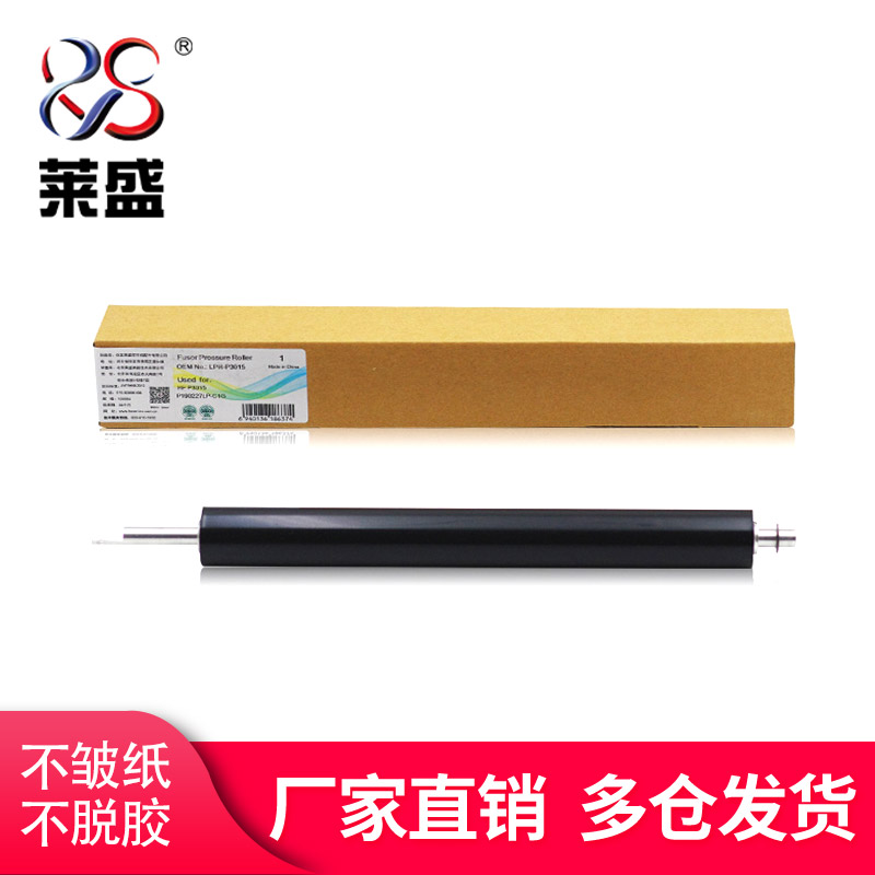 惠普521佳能定影下辊压力辊胶辊