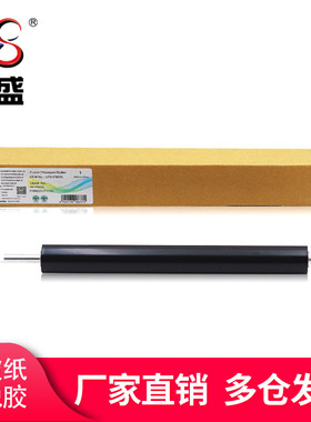 莱盛 适用 惠普HP P3015 HP3015 521 525 D DN 佳能LBP6700 定影下辊 压力辊 胶辊