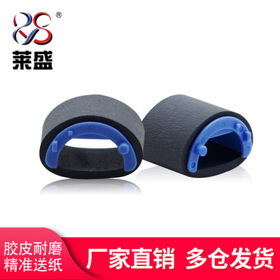 适用惠普4200HP4250搓纸轮莱盛