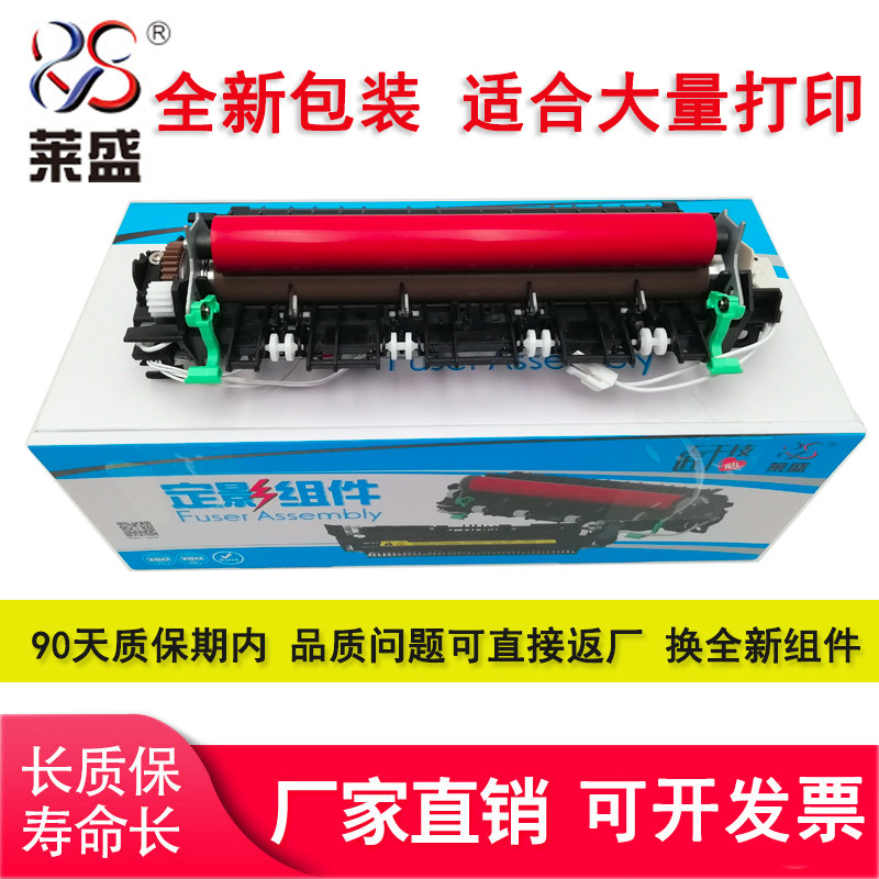 莱盛施乐P228定影组件
