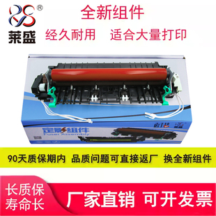 7700 B7720 施乐P248 莱盛适用兄弟B7520 235 HLB2000D M248 275定影组件 B7530定影组件B7535