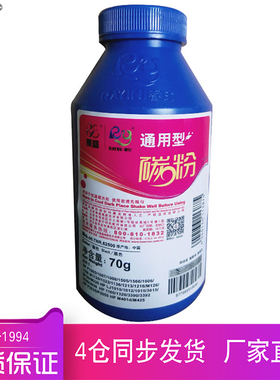 莱盛通用碳粉加黑打印机墨粉10瓶适用HP2612A CC388A 49A CE505A CF280A 36A 1008 1505 M126 128 228 LJ1010