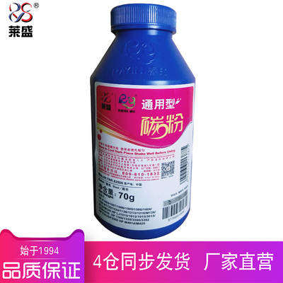 莱盛通用碳粉加黑打印机墨粉10瓶适用HP2612A CC388A 49A CE505A CF280A 36A 1008 1505 M126 128 228 LJ1010