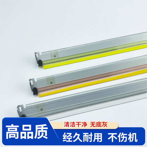 适用理光MPC3503 C5503鼓刮刀C3504 4504 6003 6004转印刮板 清洁刮刀