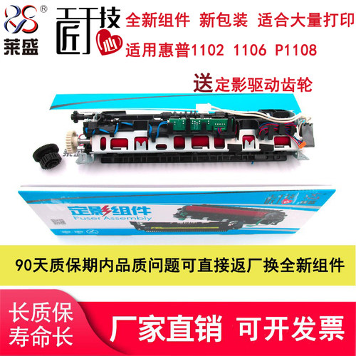 莱盛正品 全新配件 长质保 质量保证