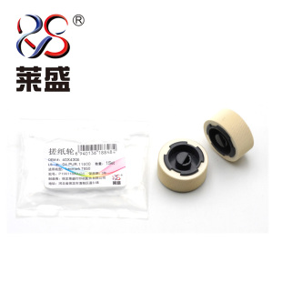 x651 654 x652 X654 658纸盒搓纸轮 莱盛适用 656 利盟T650搓纸轮T652