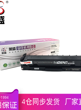 莱盛适用惠普CF500A CF501A CF502A CF503A硒鼓HP CLJ Pro M254nw M254dw惠普打印机 M280nw M281fdn MFP粉盒