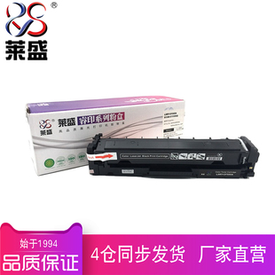 M254nw MFP粉盒 CF502A M281fdn M280nw M254dw惠普打印机 Pro CLJ CF503A硒鼓HP CF501A 莱盛适用惠普CF500A