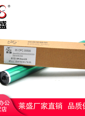 莱盛适用 佳能IR2522鼓芯 佳能2520 2525I 2530I 2535I g51鼓芯 佳能IR4025 4035 4051 4225 4235 4245感光鼓
