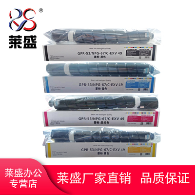 莱盛碳粉佳能c3020墨粉