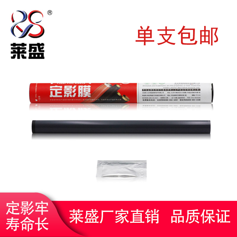 莱盛适用佳能LBP162DW 161DN MF263 113W 264 266 267 269 6670 定影膜