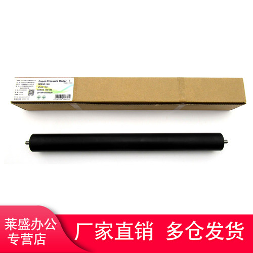 适用富士施乐DC156定影下辊莱盛
