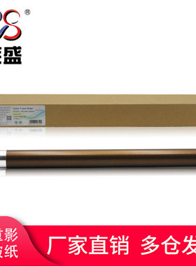 莱盛 适用 夏普ARM256定影上辊 夏普236 255 275 276定影器上辊 夏普316 318 257 258 265 271 235 185加热辊