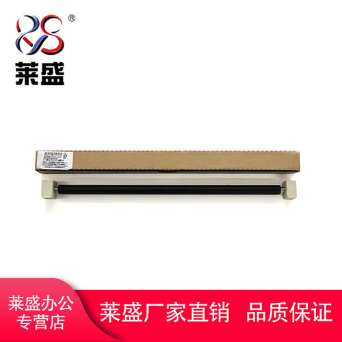 莱盛适用京瓷FS6025充电辊